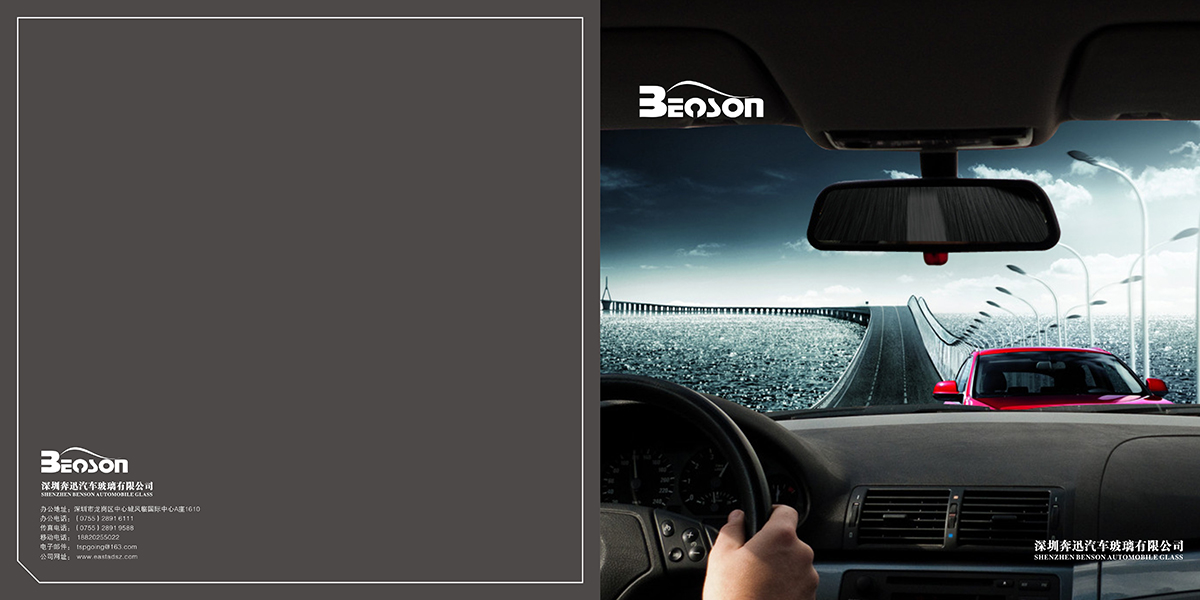 奔迅汽車玻璃-1.jpg 奔迅汽車玻璃-1.jpg
