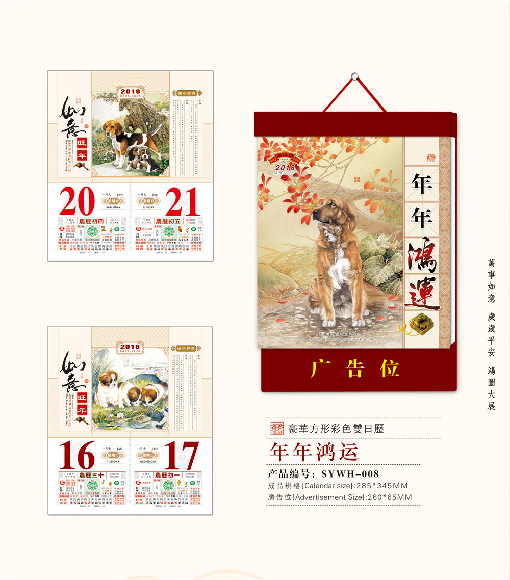 豪華方形彩色雙月歴.jpg