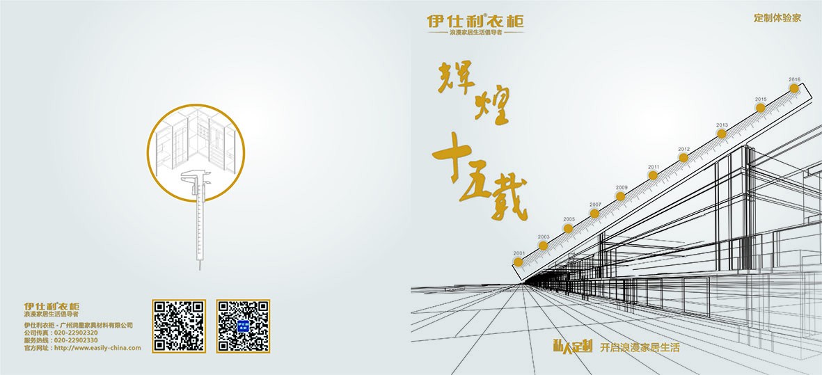   廣州畫冊設(shè)計(jì)公司_產(chǎn)品畫冊設(shè)計(jì)_企業(yè)畫冊設(shè)計(jì)_宣傳畫冊設(shè)計(jì)_目錄畫冊設(shè)計(jì)_畫冊排版公司