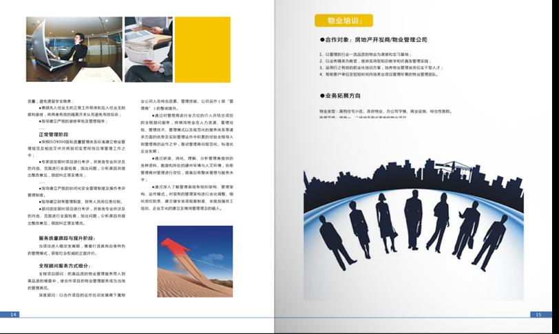 三大因素影響服務行業(yè)畫冊設計公司收費的標準