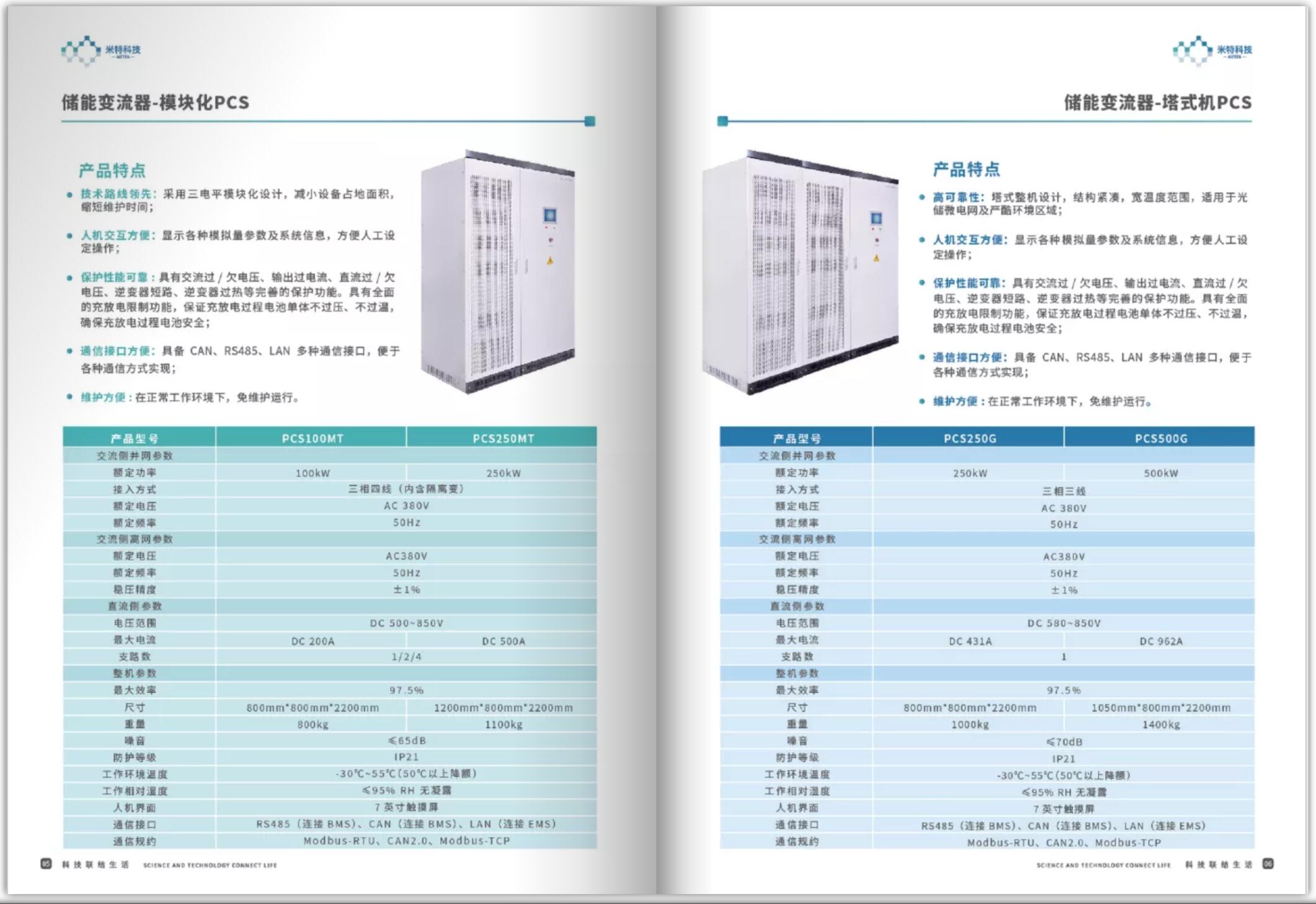 物聯(lián)網畫冊設計公司