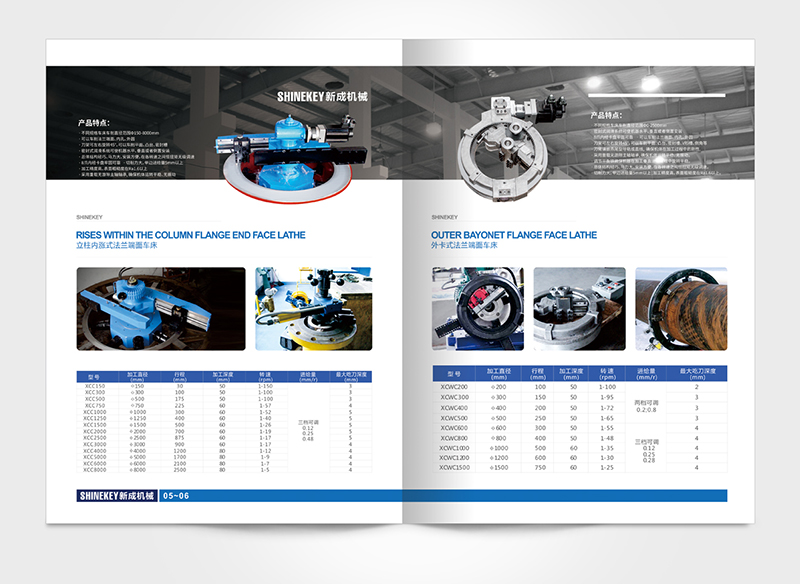 機(jī)械產(chǎn)品畫冊(cè)設(shè)計(jì),機(jī)械產(chǎn)品彩頁(yè)設(shè)計(jì)
