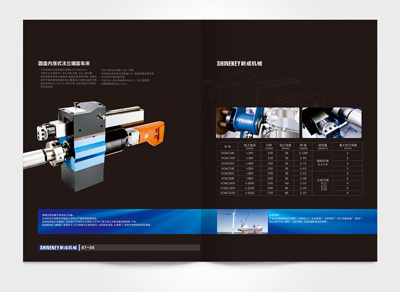 機(jī)械產(chǎn)品畫冊(cè)設(shè)計(jì),機(jī)械產(chǎn)品彩頁(yè)設(shè)計(jì)