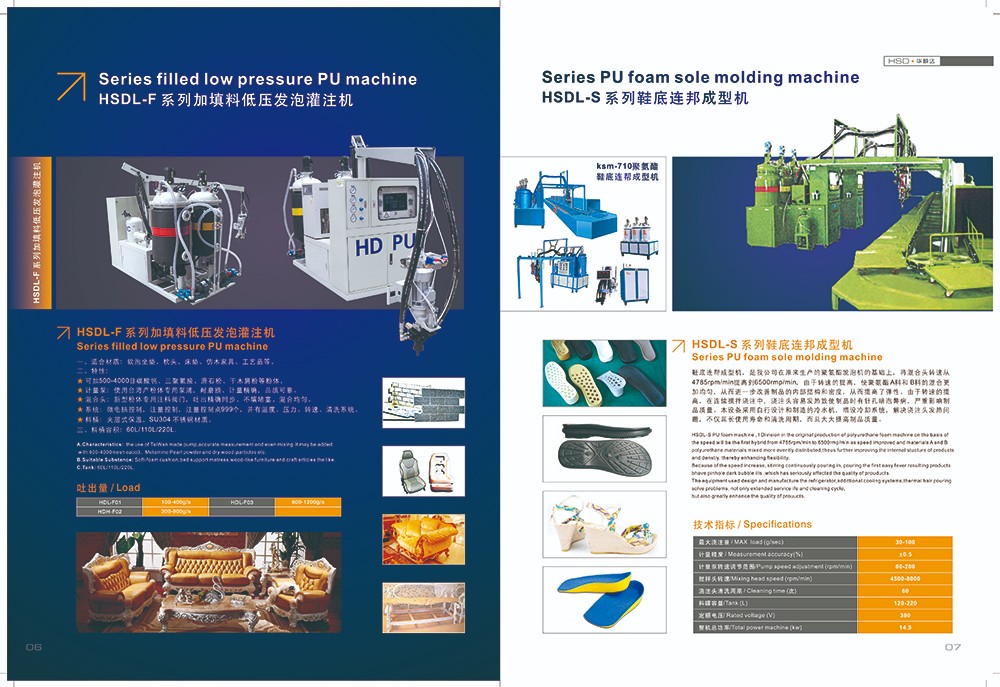 設備機械圖冊設計 機械設備畫冊設計印刷公司