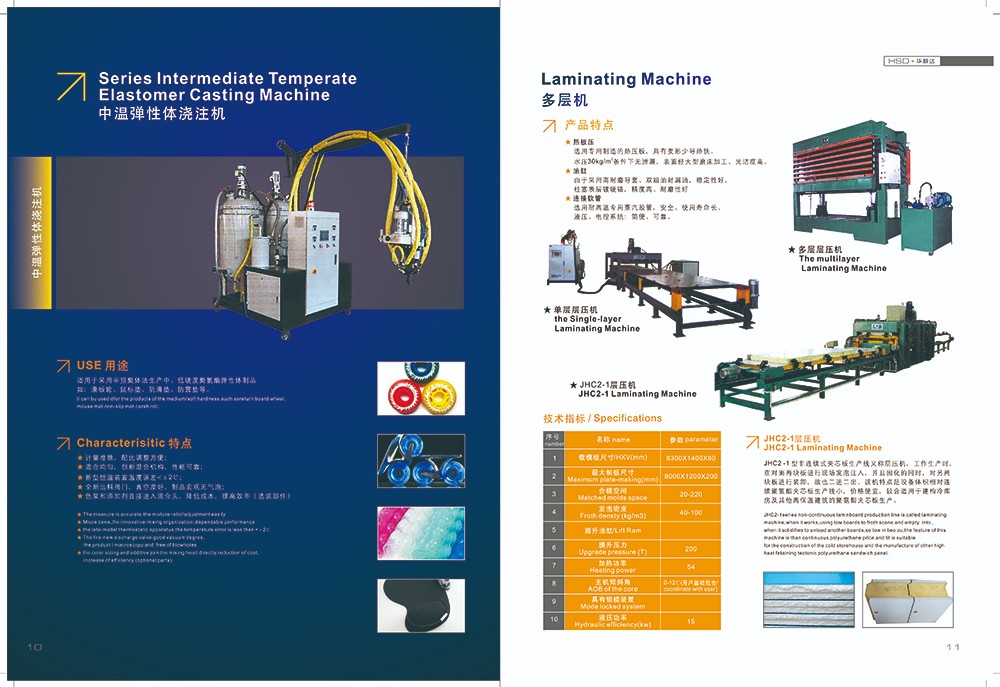 設備機械圖冊設計 機械設備畫冊設計印刷公司