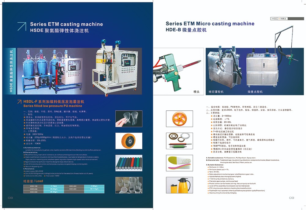 設備機械圖冊設計 機械設備畫冊設計印刷公司