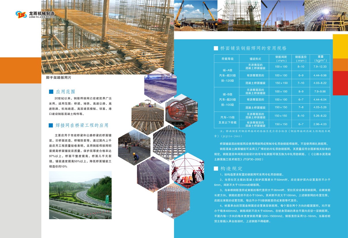 機械制造公司彩頁設(shè)計