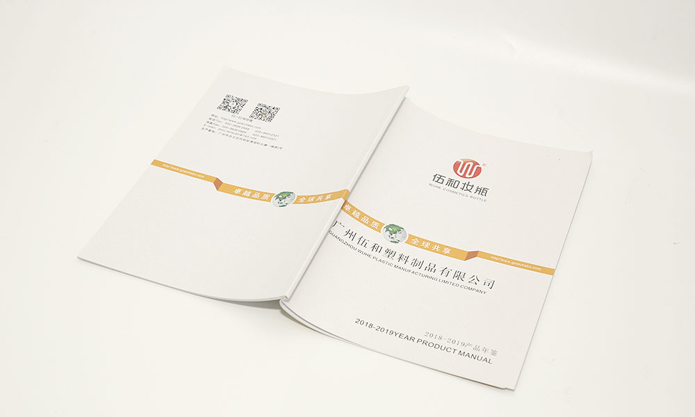 塑料制品公司宣傳冊設(shè)計(jì)