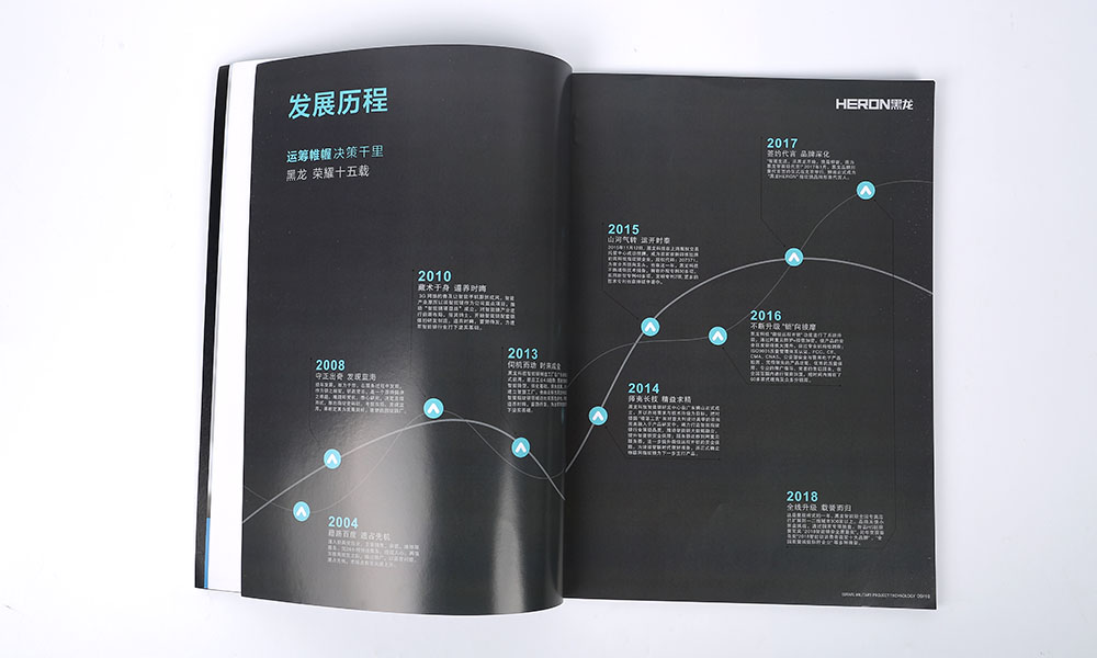 智能科技公司畫冊設計