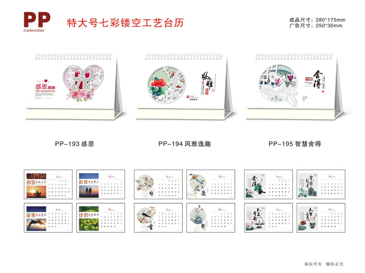 2020鼠年臺(tái)歷制作 2020年企業(yè)臺(tái)歷制作 2020年公司臺(tái)歷定制制作