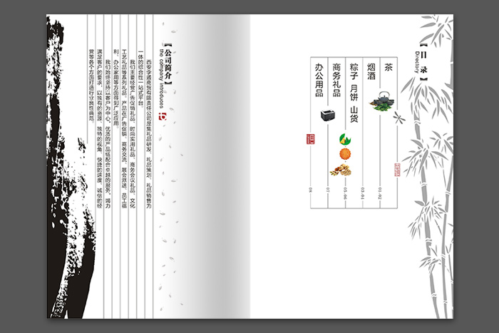 政府機關(guān)畫冊設計公司