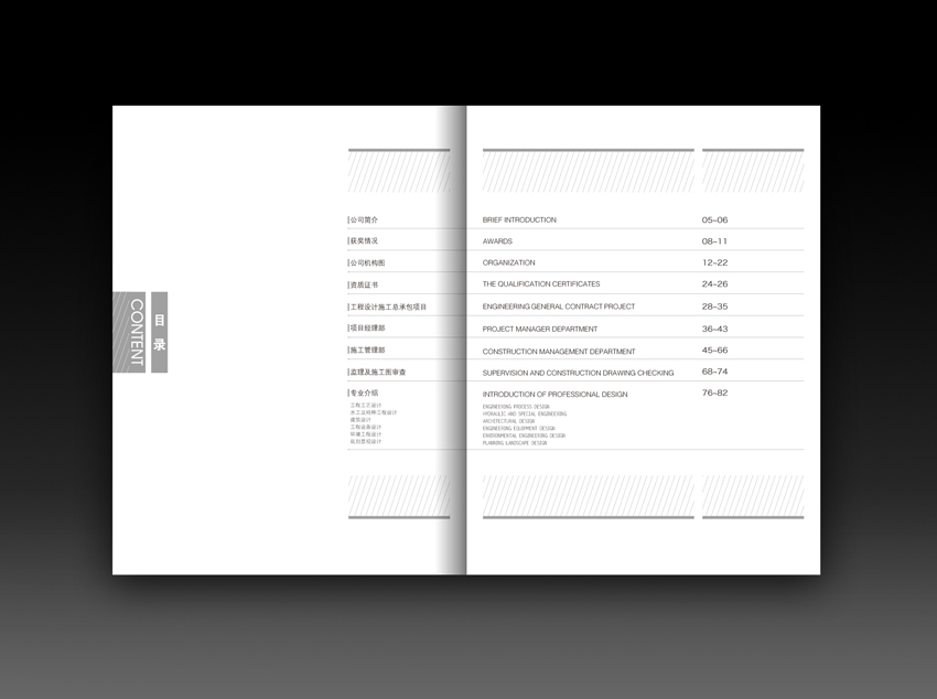 畫冊(cè)目錄設(shè)計(jì)公司