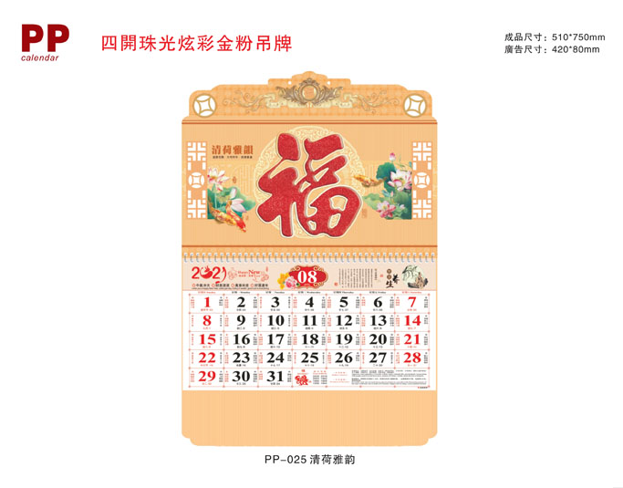 2021年牛年創(chuàng)意掛歷設(shè)計